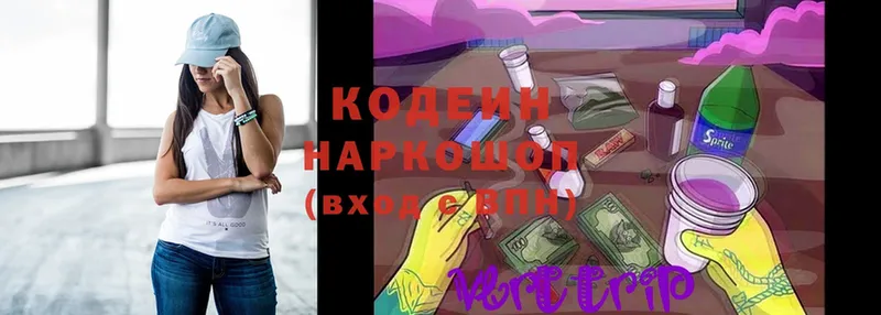 Codein Purple Drank Кстово