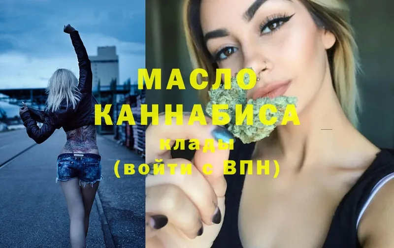 ТГК гашишное масло  Кстово 